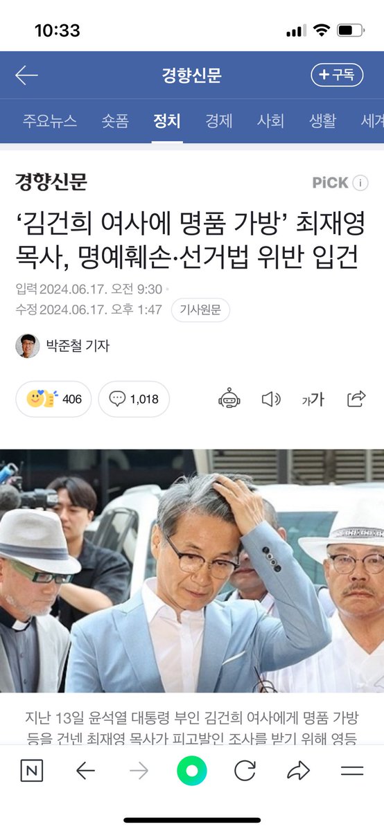 naanangnaang's tweet photo. 뇌물 받은 사람은 쏙 빼고 뇌물 준 사람만 죽어라 수사하는 나라는 후진국 아닌가 https://t.co/SpdFnHzEmI