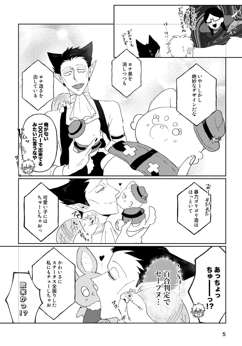 6月30日ジュンブラ発行予定
mfrくんとロくん中心のロナドラ風味本です。おそらく28頁程📕
現地購入予定か通販予定(今回はフロマさん予定)かツリー最後のアンケートに答えていただけると助かります。
(画像は制作途中のものになります・途中頁飛んでます)
#0630銀弾JB2024 
