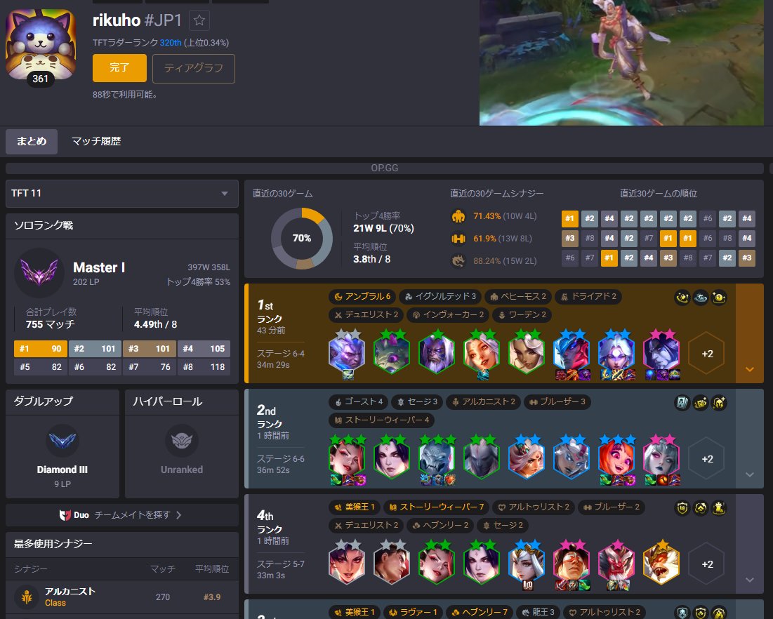 200LP初めて行けた、320位らしいので170人全員が今から300LP溶かすことを祈って眠ります。