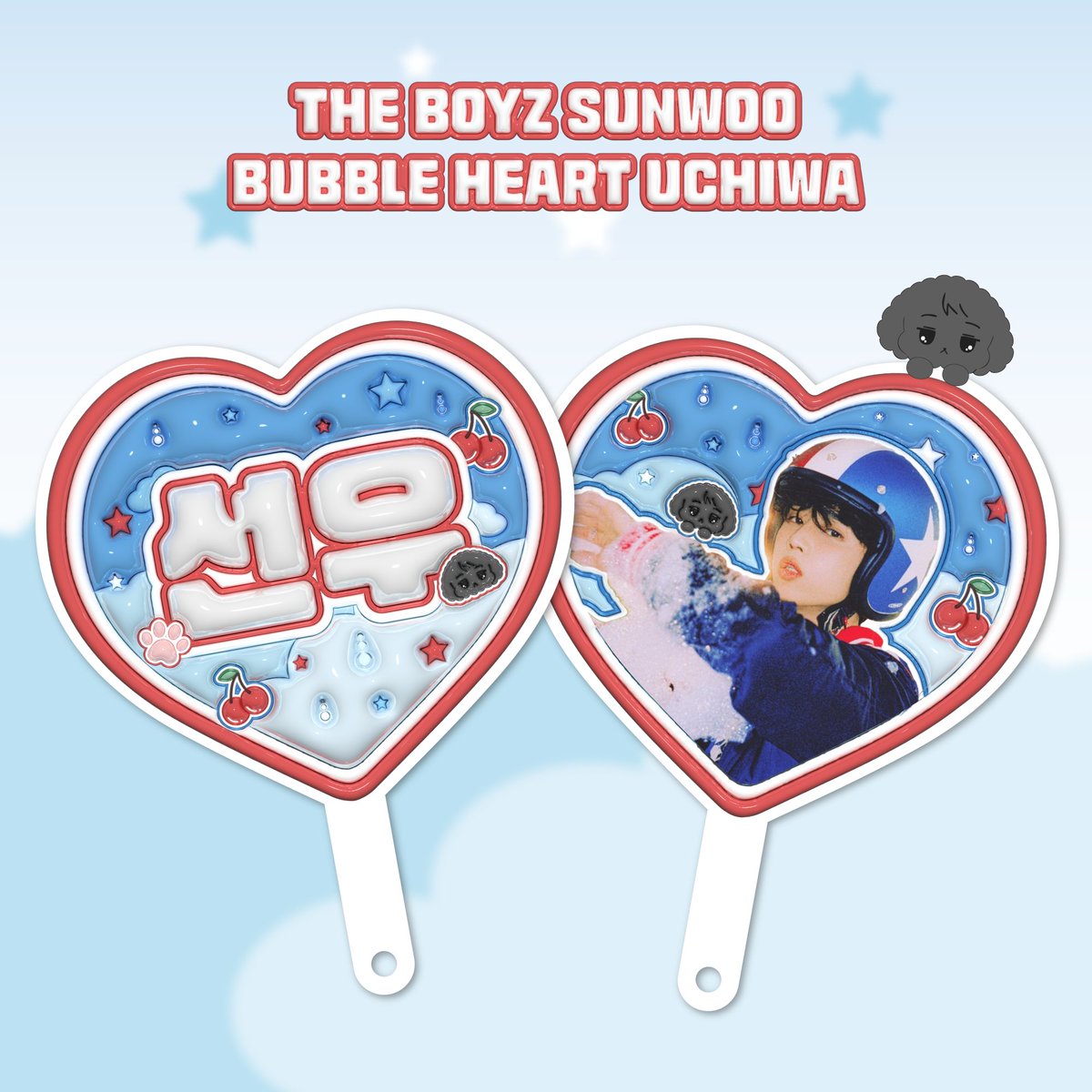 🫧𝒃𝒖𝒃𝒃𝒍𝒆 𝒉𝒆𝒂𝒓𝒕 𝒖𝒄𝒉𝒊𝒘𝒂
더보이즈 선우 3d 하트우치와 나눔합니다~!
#RT 1분 현장수령 (3일 모두 가능)

떤프 트친들 오래기다리셧습니다.. 드디어 나왔어요..🤍