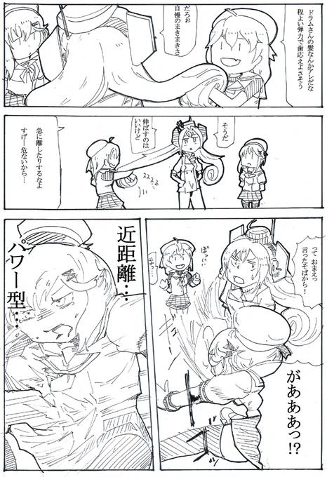 タコタコ弾弾タコ弾弾 タコ弾凶器 