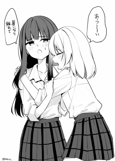 暑くてもくっついていたい系女子 