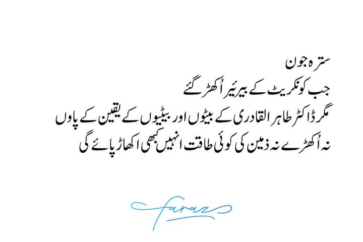 #10YearsOfInjustice
<a href="/PATofficialPK/">PAT</a>
#ModelTownMassacre