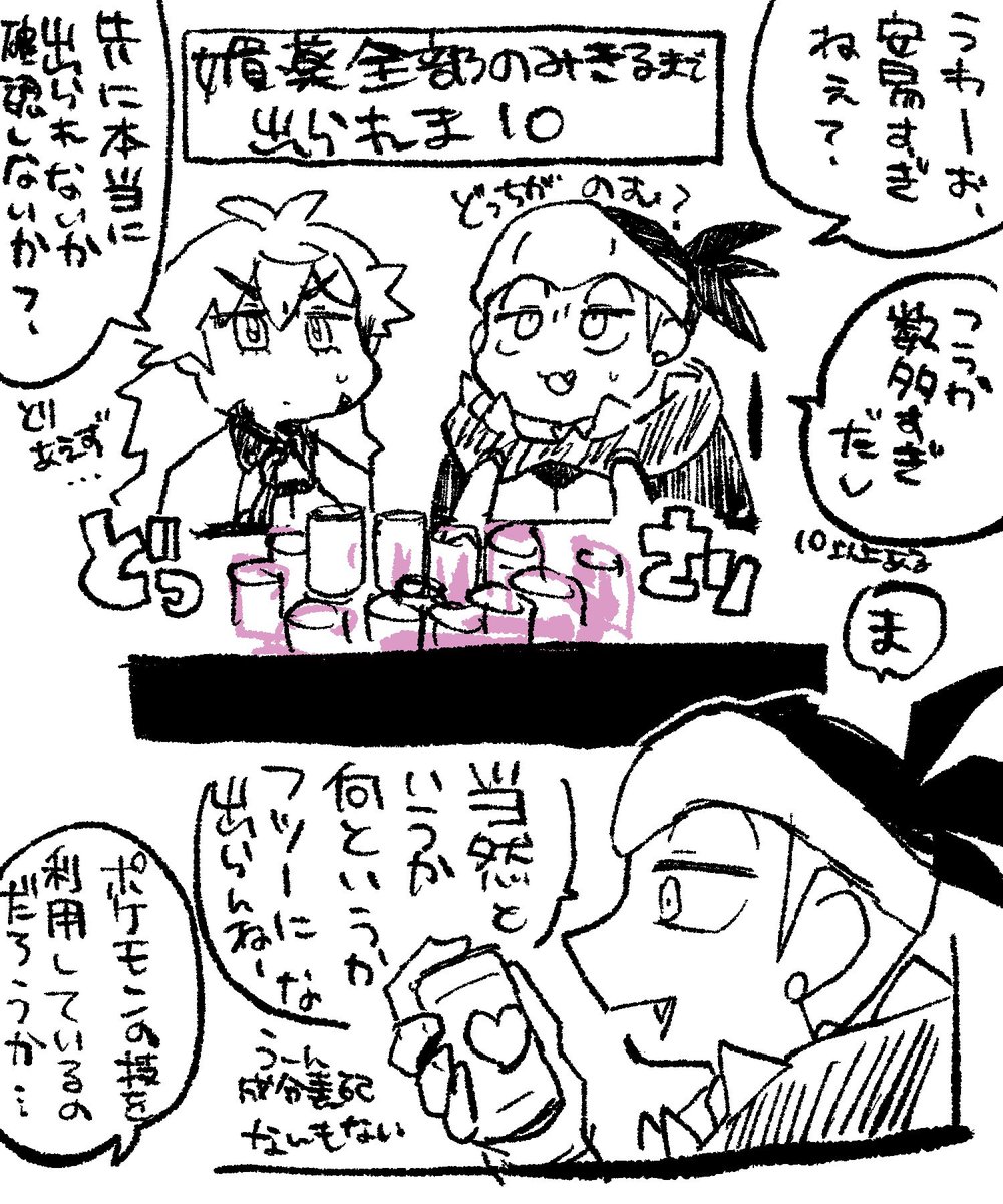 dnkb再放送人間やるか 
