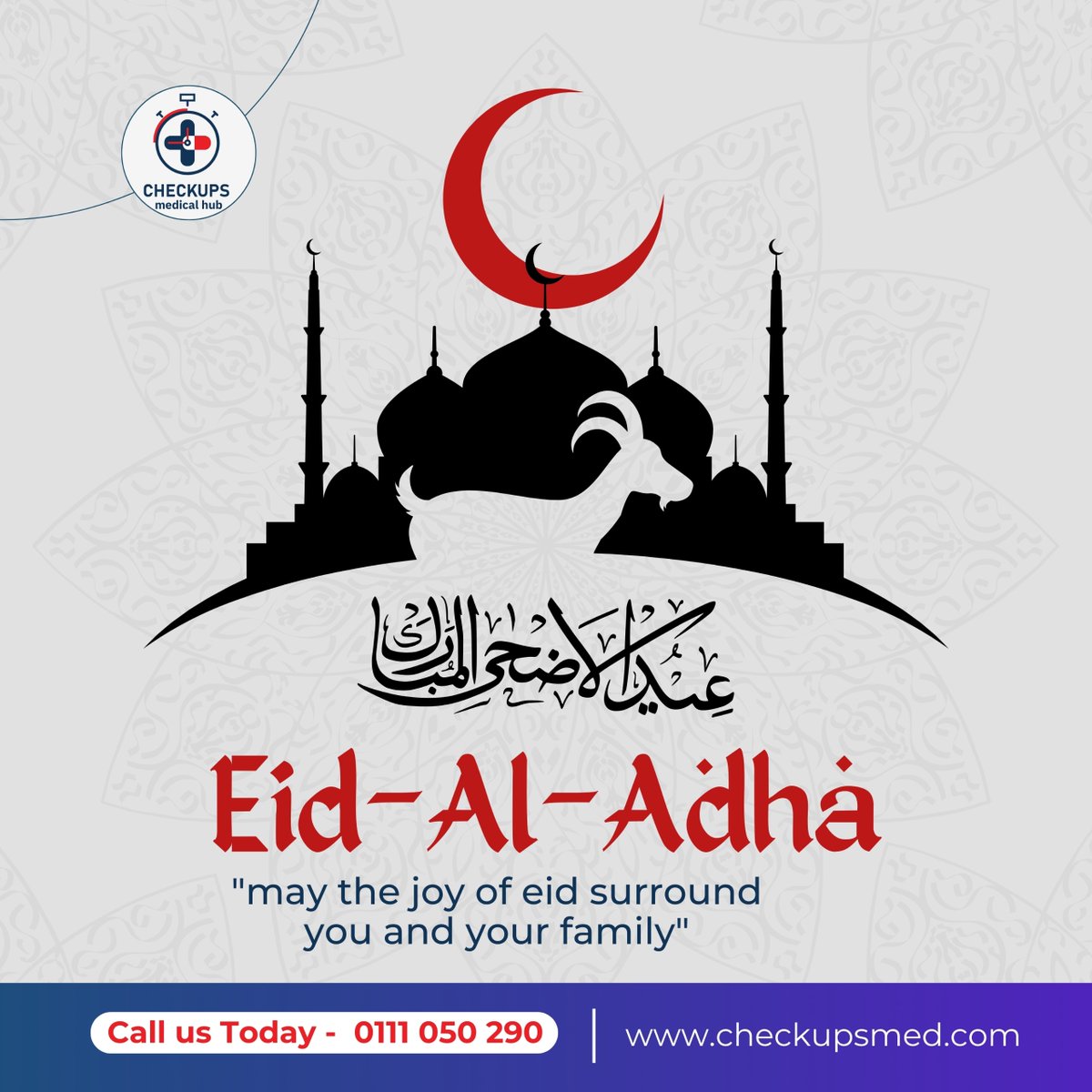 Wishing you a joyous and blessed Eid al-Adha filled with love, peace, and prosperity.
For urgent care and dispatch medicine call 0111 050 290.

#CheckUpsMedical
#CheckUpsCOVA
#SaveSmartNaCheckUps
#EidAlAdha