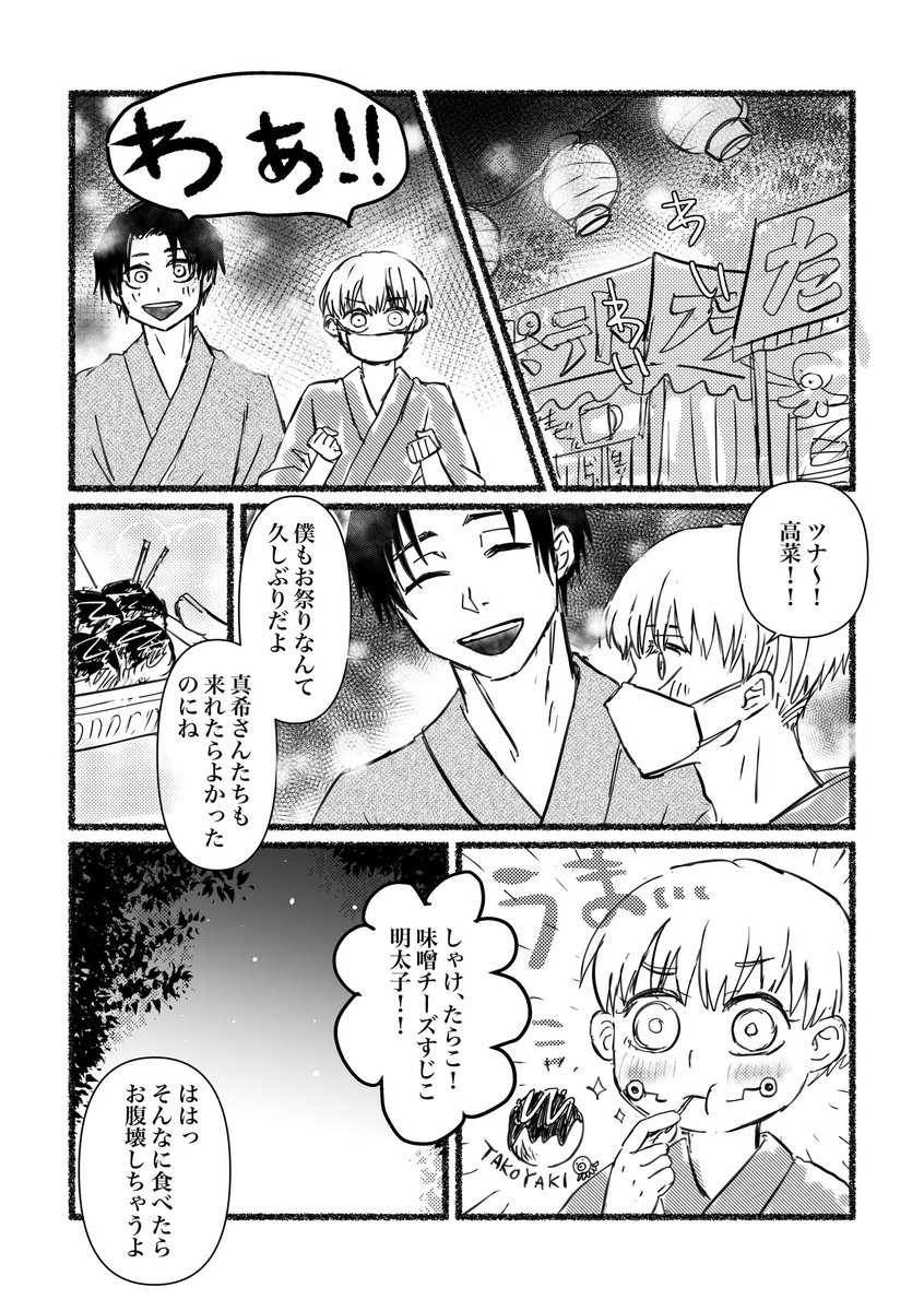 遅刻参加すみません
お題「うなじ」
だいたい3時間くらい
 #乙棘版ワンドロワンライ 