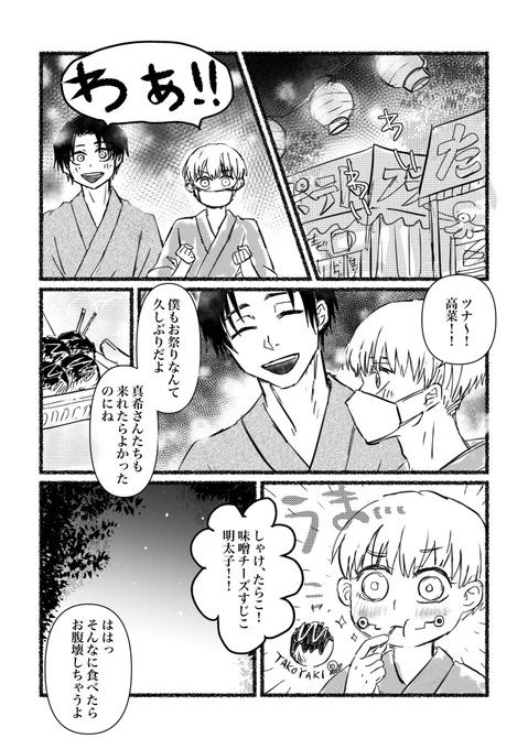 遅刻参加すみません
お題「うなじ」
だいたい3時間くらい
 #乙棘版ワンドロワンライ 