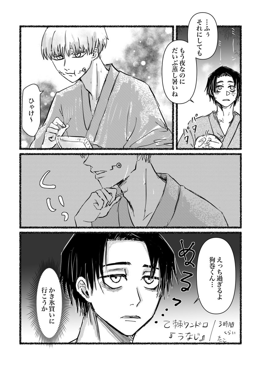 遅刻参加すみません
お題「うなじ」
だいたい3時間くらい
 #乙棘版ワンドロワンライ 