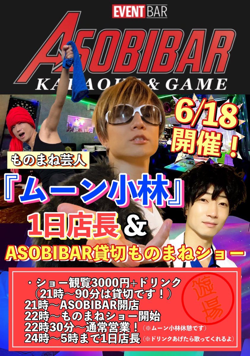 ついに明日！
まだ席あるよ！みんなきてきてー😆