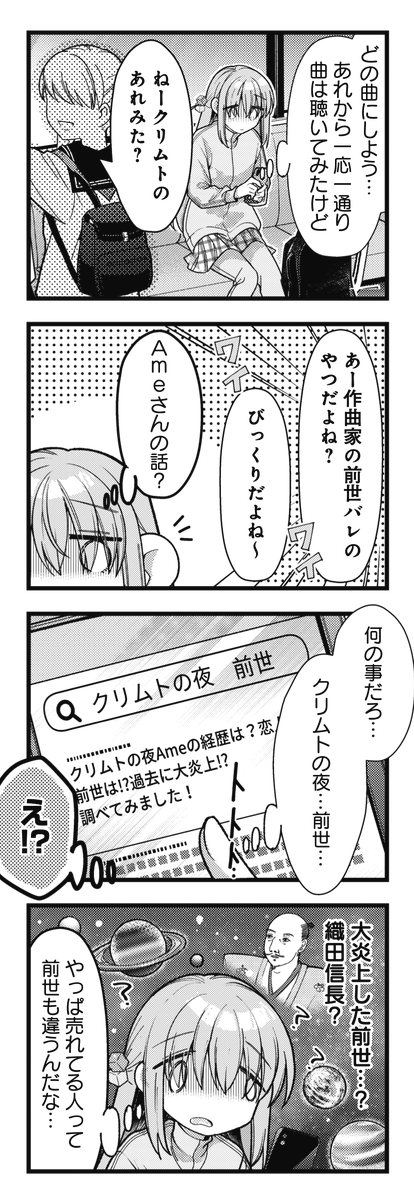 ◤ ◥
第六天魔王?
◣ ◢
きららMAX8月号の
『#ぼっち・ざ・ろっく!』は
結束バンドレコ発ライブ10日前!
ゲスト「クリムトの夜」の
カバー曲を考えていたところに、
Ameの前世バレニュースが飛び込んできて…
【試し読みはこちらから!】
https://t.co/7rYbQghS0r