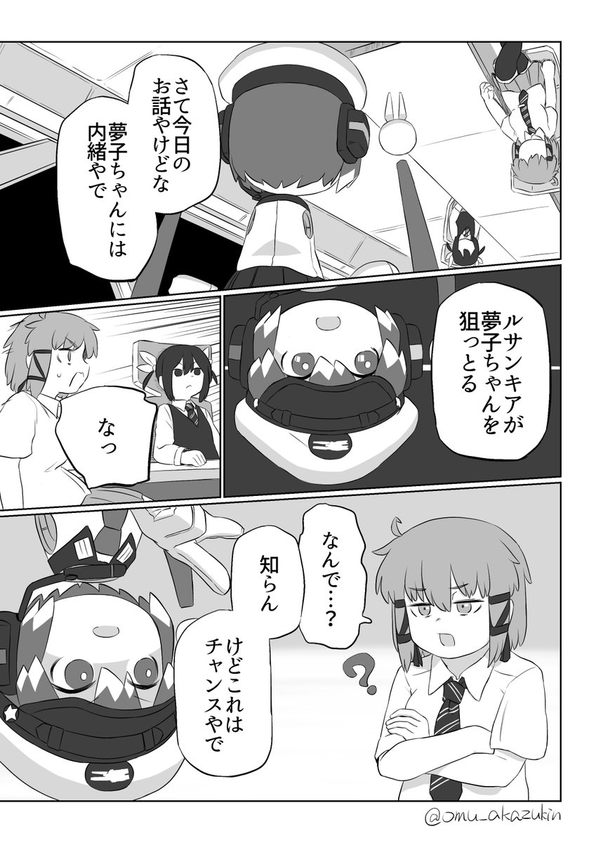 星喰戦線7話『悪魔が来たりて滅茶苦茶やる』 