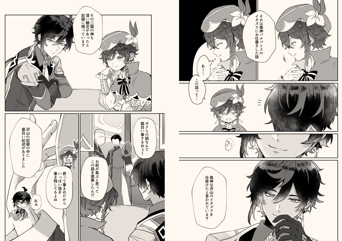 サンプル続き | さくら🌸 西1 ク25b さんのマンガ | ツイコミ(仮)