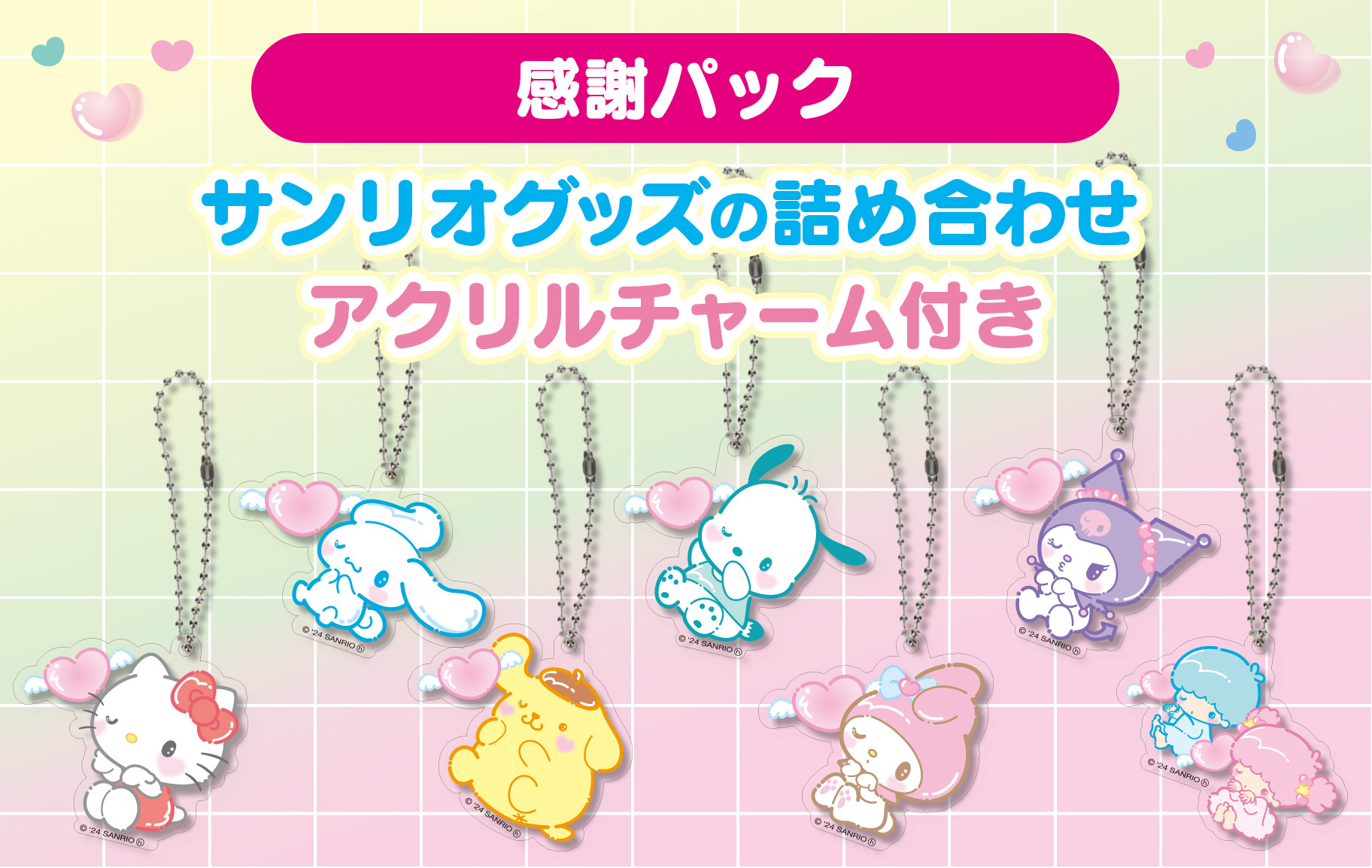 サンリオ 感謝祭カード 集合 GuqJGqPXMAA2oxg.jpg