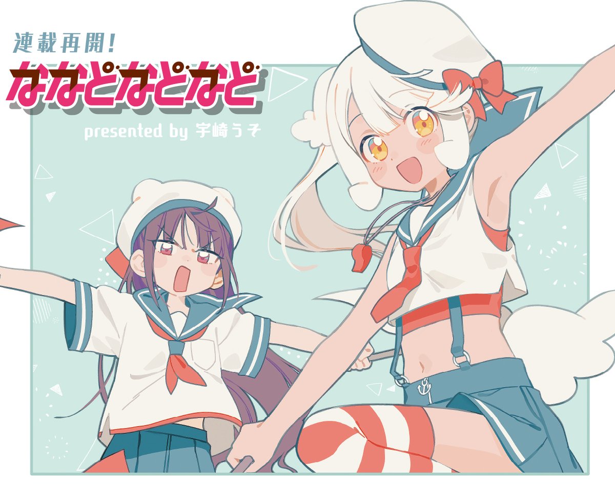 まんがタイムきらら編集部 on X