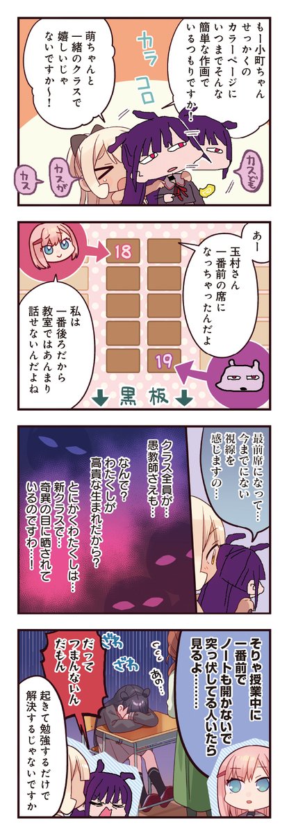 きららMAX8月号で連載再開!
『ななどなどなど』は
センターカラーでおとどけ!
久々に見る
玉村小町お嬢様が
いつも通りで安心しますよね😊
【試し読みはこちらから!】
https://t.co/JswIeK5UjN