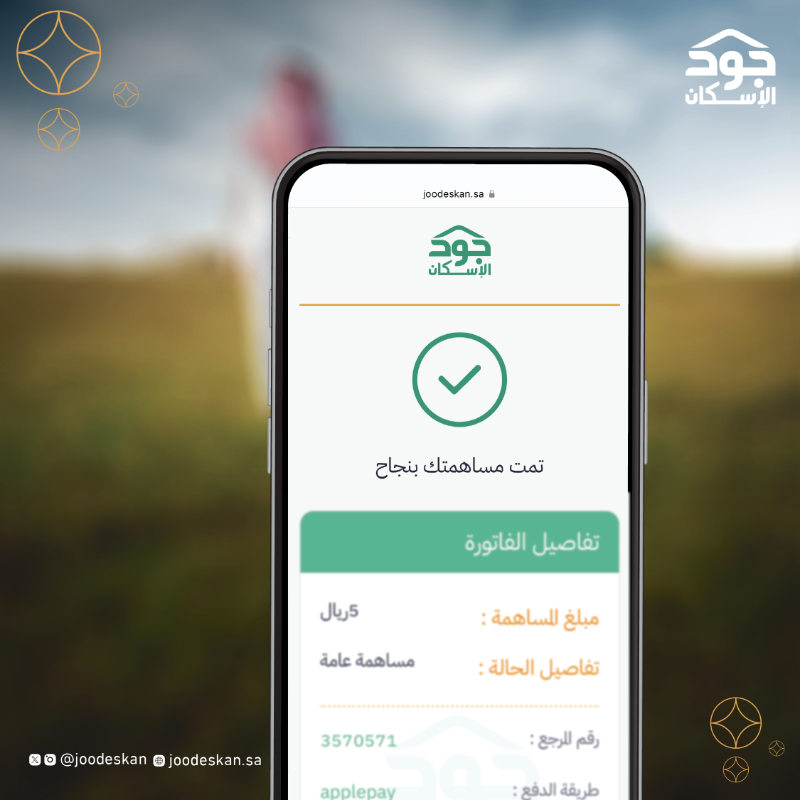 joodeskan's tweet photo. في #يوم_الأب_العالمي إهدِ والدك هدية لها عظيم الأجر وجميل الأثر  بالمساهمة في توفير المسكن للآباء المعسرين من الأسر الأشد حاجة عبر منصة #جود_الإسكان