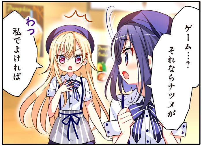 今月のきららMAX掲載『ご注文はうさぎですか？』では、
リゼが、おしゃれカフェ、ブライトバニーにご来店！ 最近、リゼは大学の授業で困ったことがあったそうで…。  #gochiusa