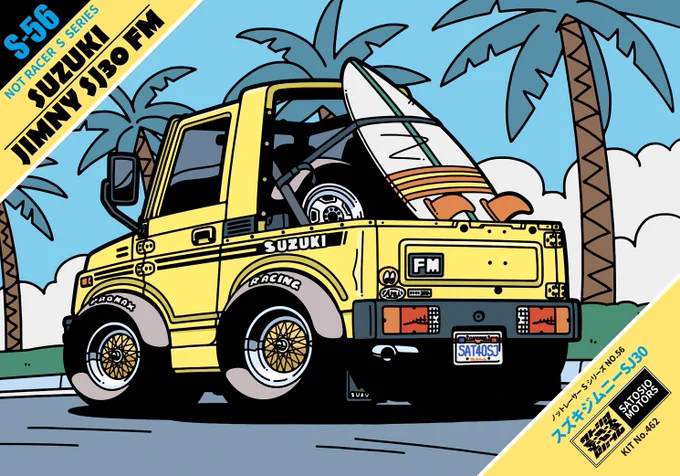 #80年代の臭いがプンプンするぜッーッな絵をあげよう 