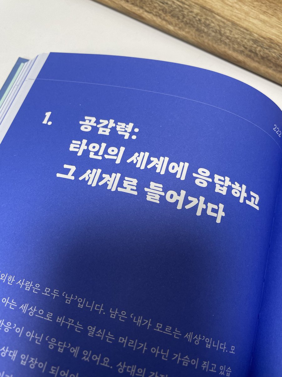 Upgrade_MyLife's tweet photo. #광고

[#리트윗이벤트] 5명 추첨 도서 증정

평소 하고 싶은 말이 있었는데, 혹은 쓰고싶은 글이 있었는데 생각대로 잘 표현되지 않았던 분들께

유선경 작가님의 '하루 한 장 나의 어휘력을 위한 필사 노트'를 추천드립니다.

동서고금을 아우르는 좋은 책들의 구절을 직접 필사하며 어휘력, 문해력, 집중력을 키우는데 많은 도움이 됩니다.

자세한 후기는 타래를 통해 설명해볼게요!

📖 자세히 알아보기
 - https://t.co/sFh1GGNPOl
