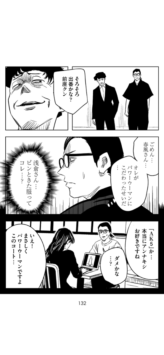 名前で呼ばれる人になりたい (9/14) 