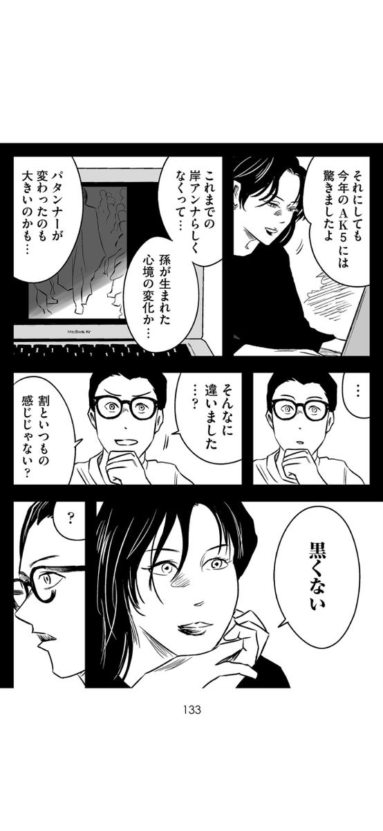 名前で呼ばれる人になりたい (9/14) 