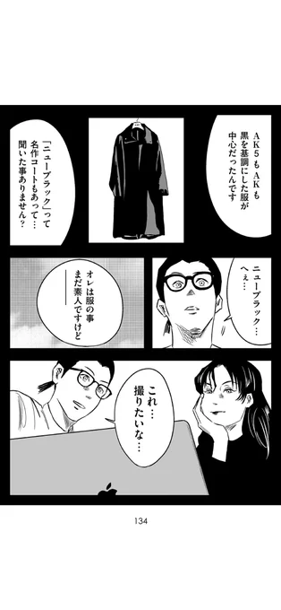 名前で呼ばれる人になりたい (10/14) 