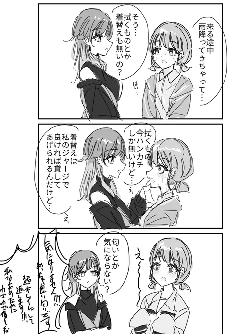 にちみこ
#七草にちか #緋田美琴
#シャニマス 