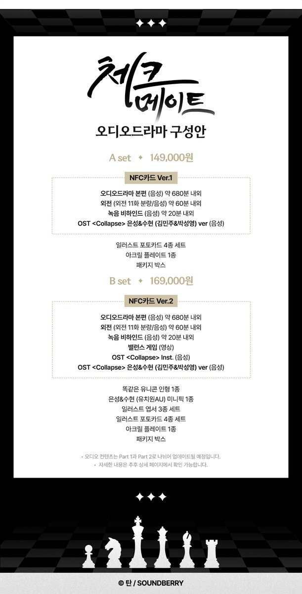 사운드베리 SOUNDBERRY tweet media