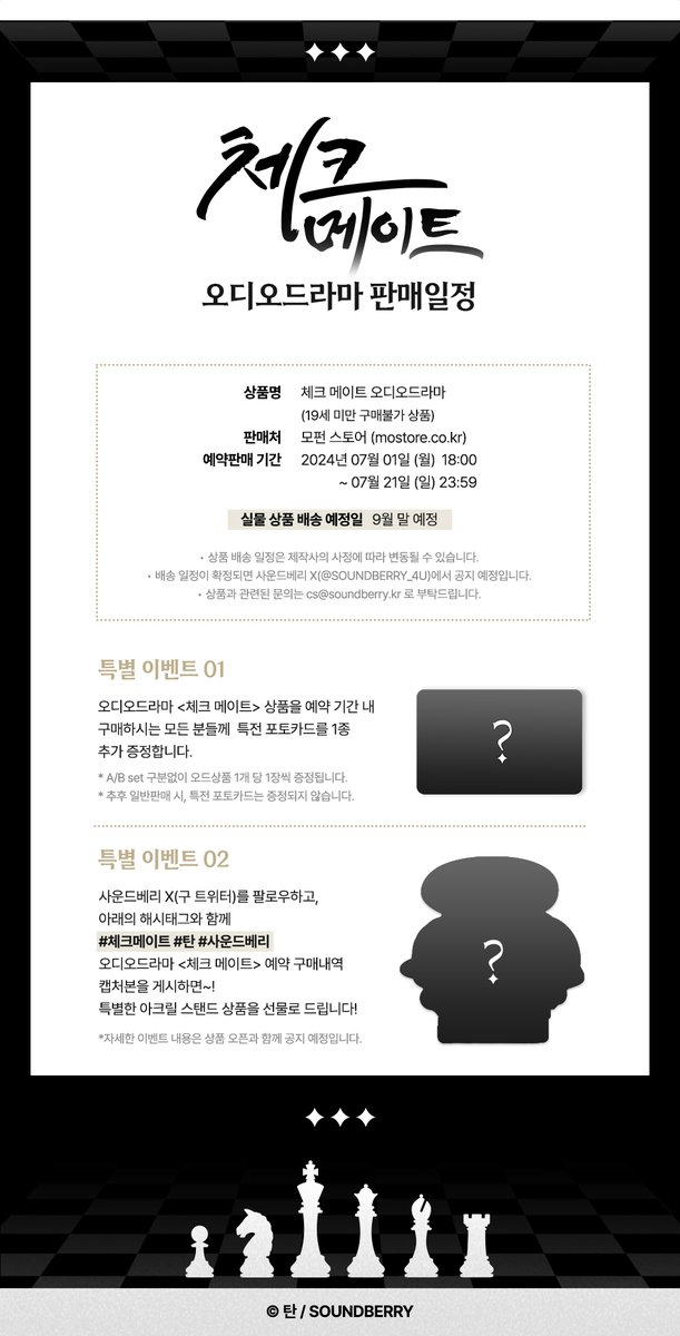사운드베리 SOUNDBERRY tweet media