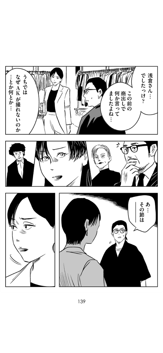 名前で呼ばれる人になりたい (11/14) 