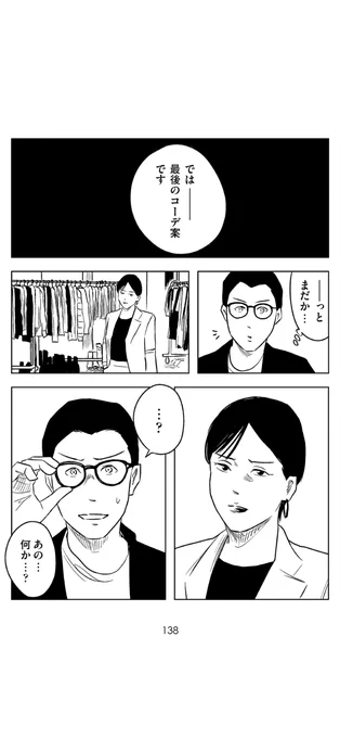 名前で呼ばれる人になりたい (11/14) 