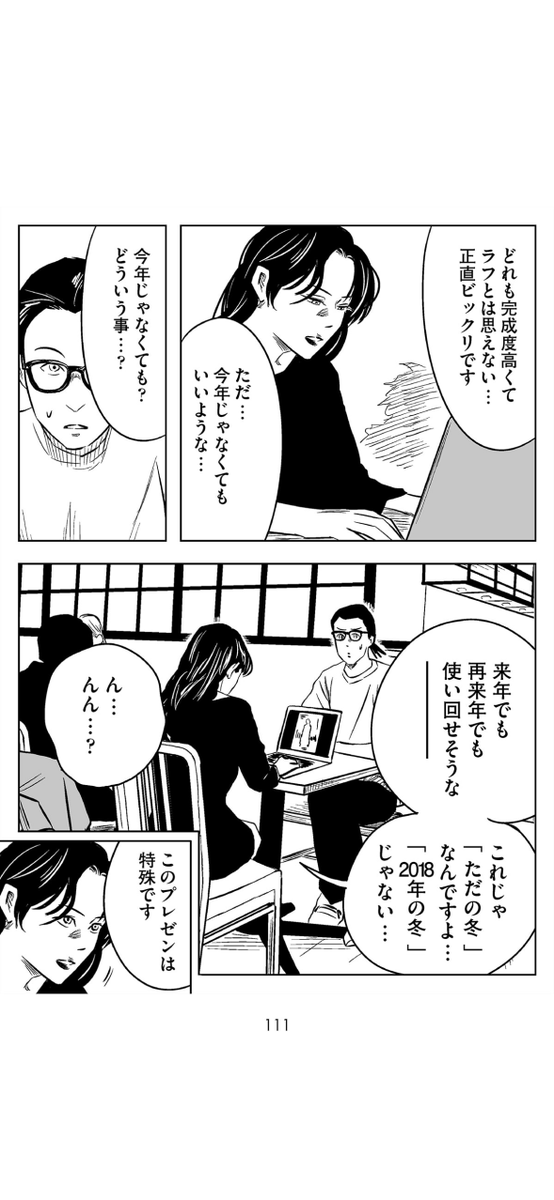 名前で呼ばれる人になりたい (4/14) 