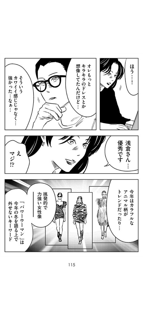 名前で呼ばれる人になりたい (5/14) 