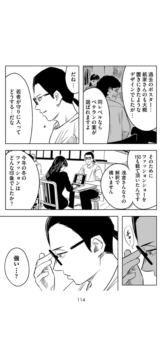名前で呼ばれる人になりたい (5/14) 
