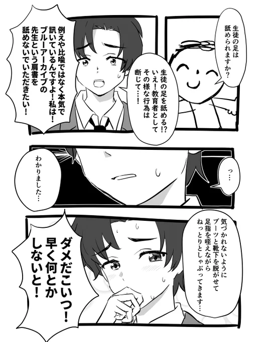 私のミスでした… 