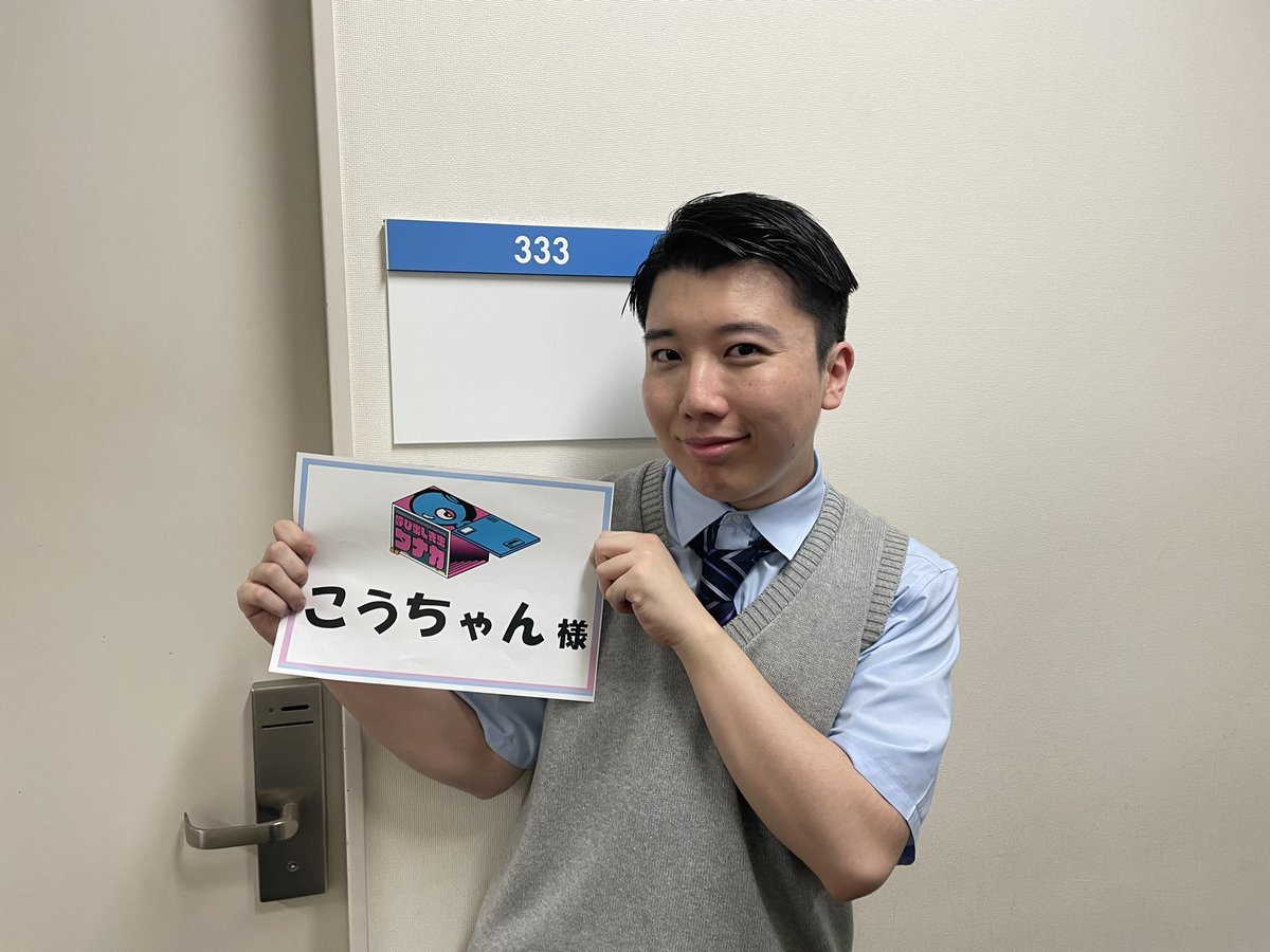 こうちゃん on X