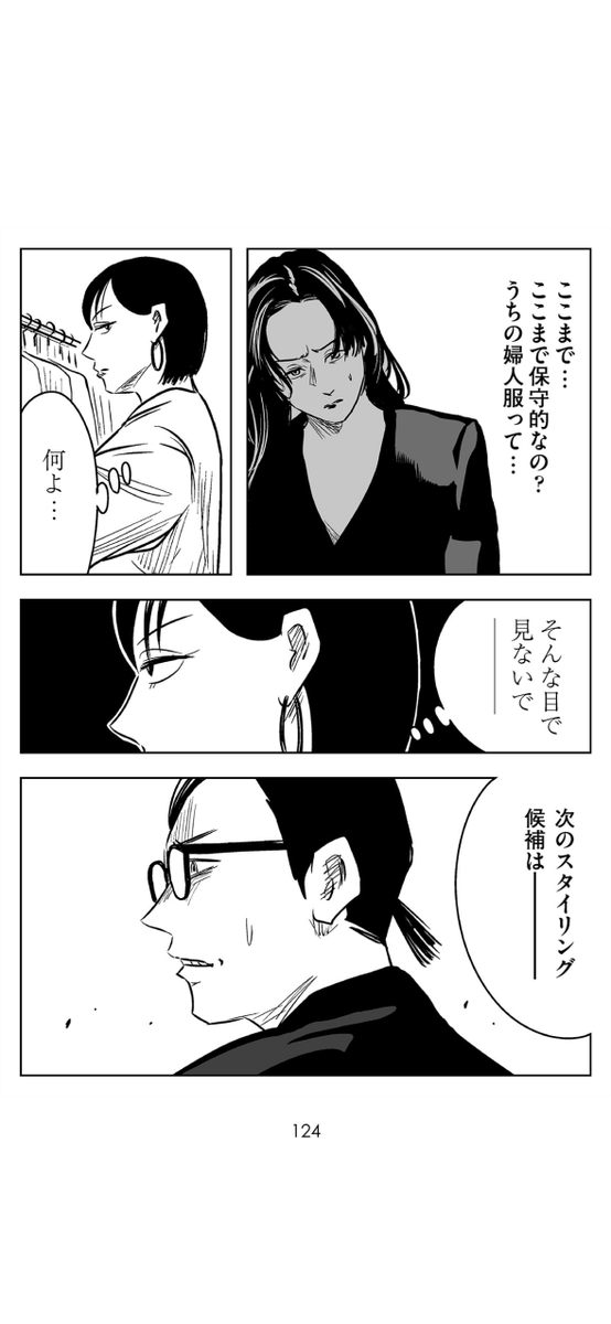 名前で呼ばれる人になりたい (7/14) 
