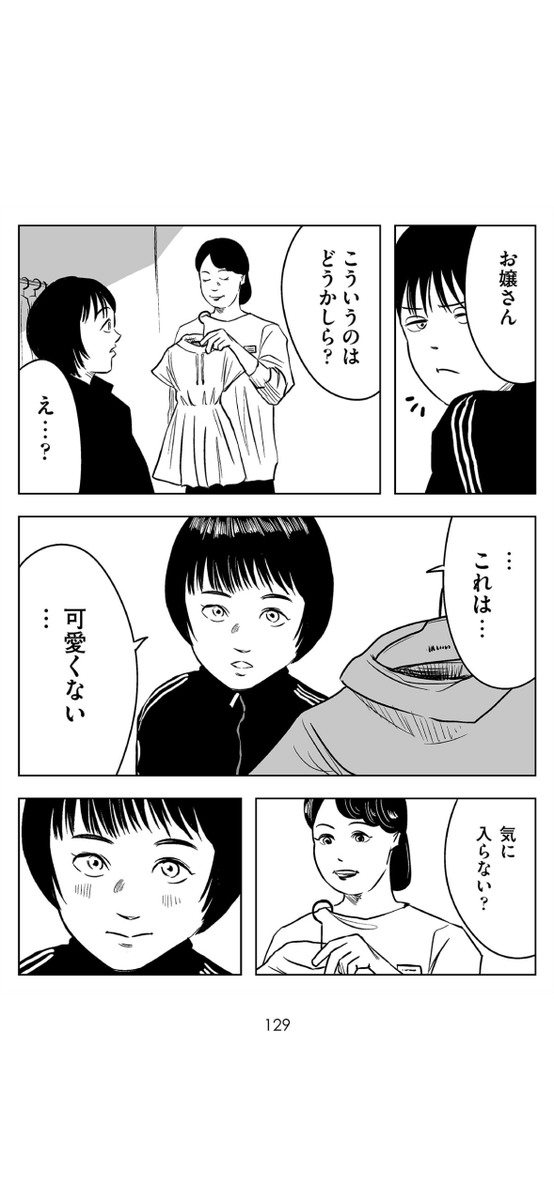 名前で呼ばれる人になりたい (8/14) 