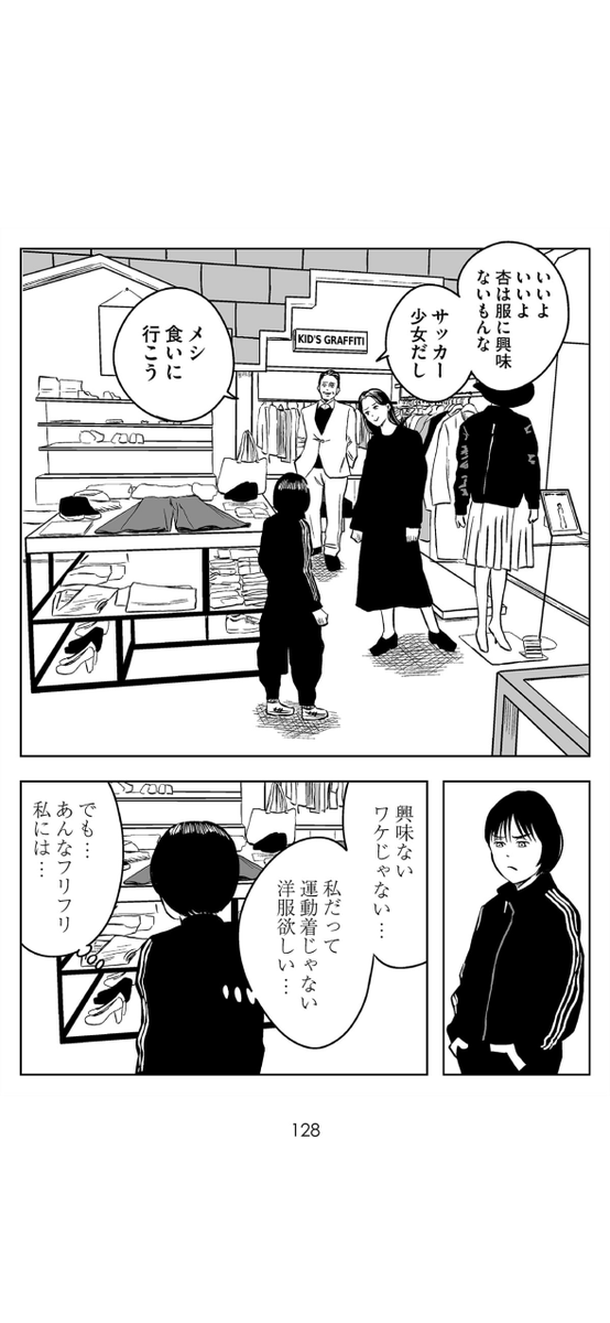 名前で呼ばれる人になりたい (8/14) 