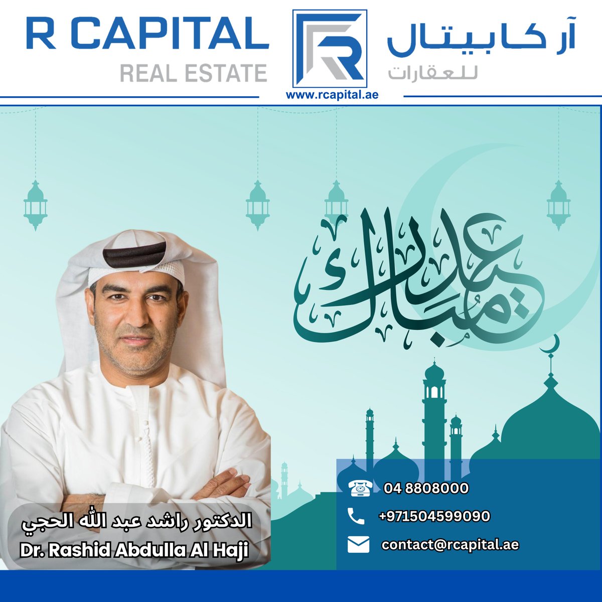 RCAPITALREALES1's tweet photo. Eid Mubarak https://t.co/jfG7TtITpM