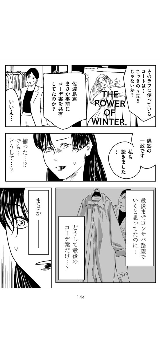 名前で呼ばれる人になりたい (12/14) 