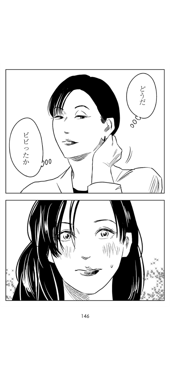 名前で呼ばれる人になりたい (13/14) 