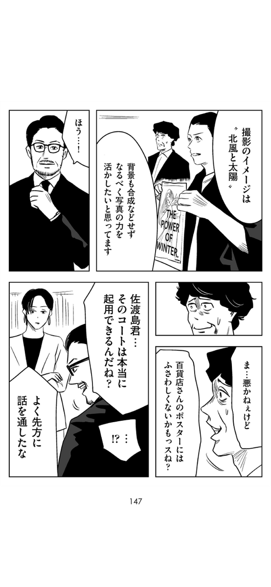 名前で呼ばれる人になりたい (13/14) 