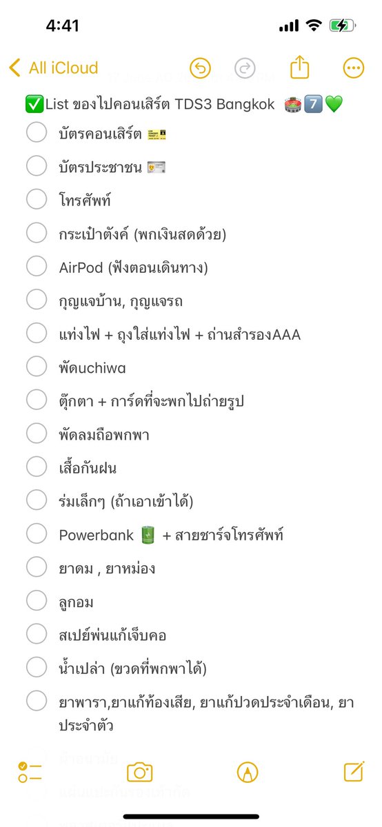 พิ้งค์แจม ᙏ̤̫” tweet media