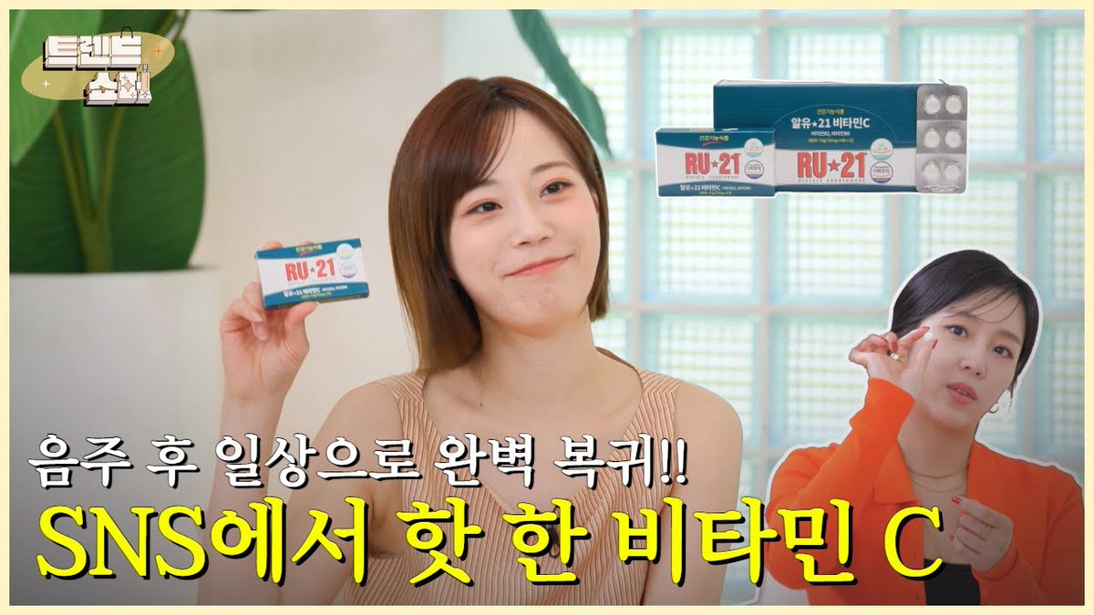 wildgirl0g's tweet photo. [Trend Shopper S1] ENG SUB The perfect way to get back to normal after drinking!!! Vitamin C, hot on social media
https://t.co/JwsZG305eF
#허영지 #유진 #예원 #박탐희 #이특
#트렌드쇼퍼 #TrendShopper https://t.co/DIb64atDyR