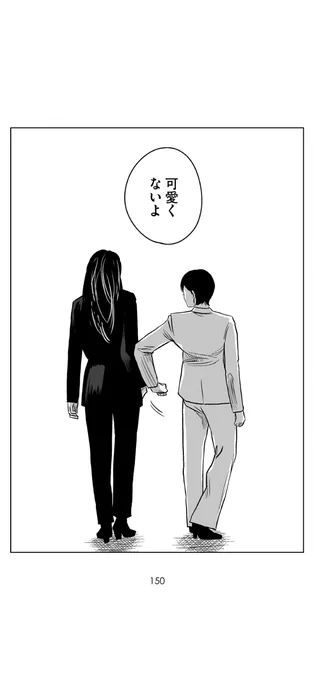 名前で呼ばれる人になりたい (14/14)

#左ききのエレン 第三部・百貨店編
いよいよ今週、完結です!

「左ききのエレン」全話読み放題メンバーシップ
https://t.co/LHOT3ACqZ0 