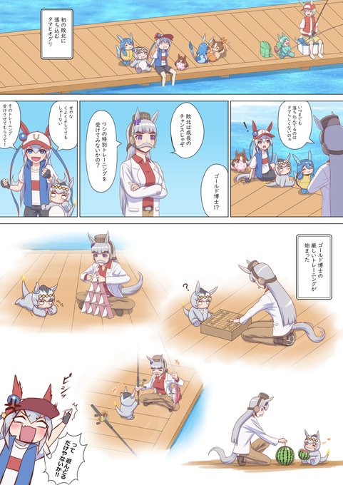 ぱかっとモンスター☺ #ウマ娘 