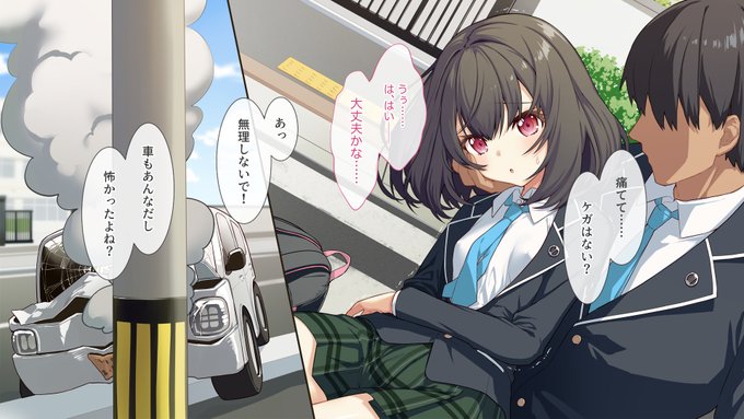 交通事故から助けた後輩は五年ぶりに再開した幼馴染だった…… 