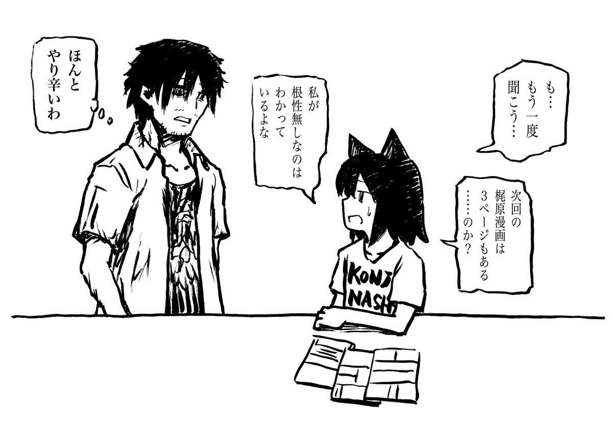 #喧嘩稼業と日々のあれこれ 