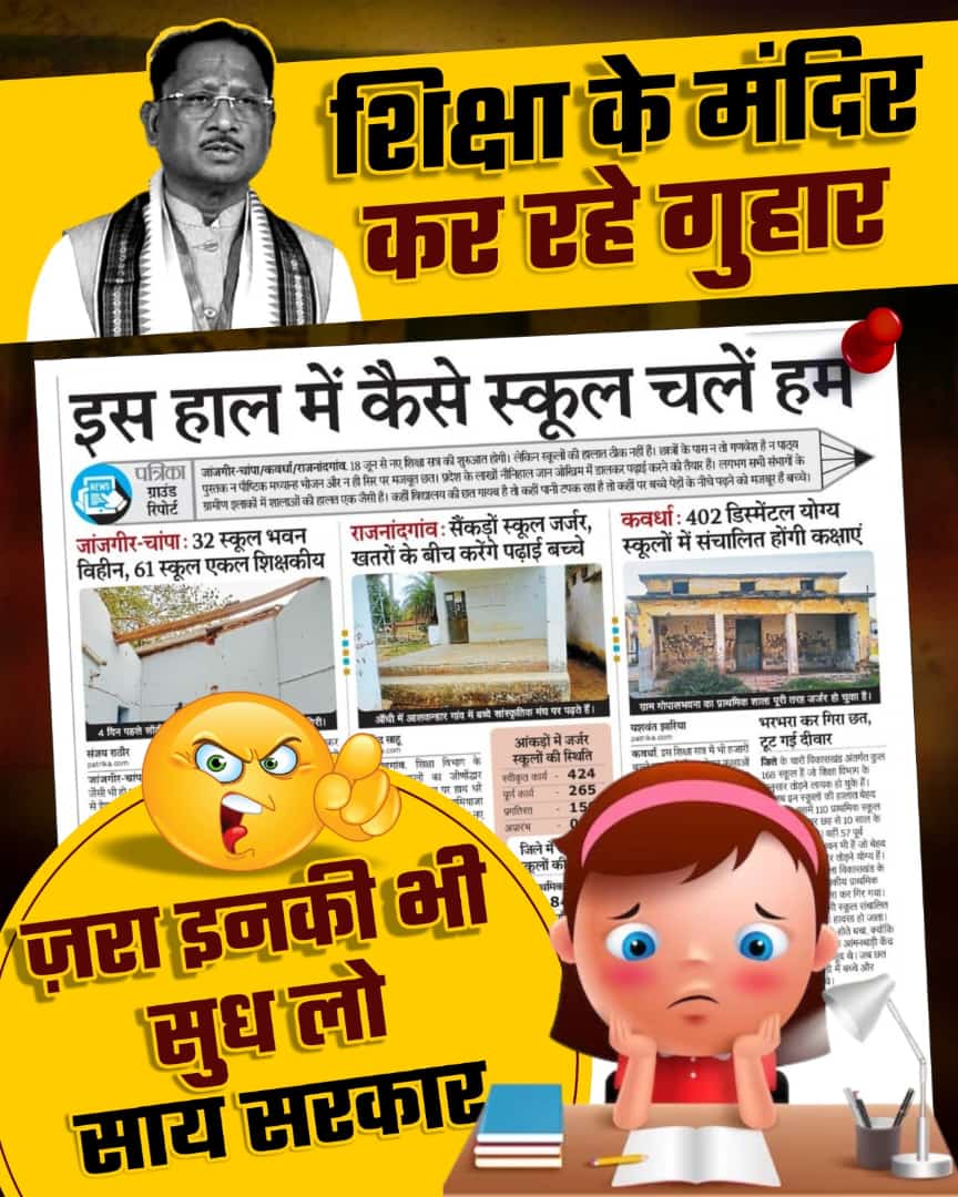 #33हजार_CGशिक्षकभर्ती_विज्ञापन_जारी_करो 
#33हजार_CGशिक्षकभर्ती_विज्ञापन_जारी_करो
#33हजार_CGशिक्षकभर्ती_विज्ञापन_जारी_करो 
<a href="/vishnudsai/">Vishnu Deo Sai</a>
<a href="/drramansingh/">Dr Raman Singh</a>
<a href="/brijmohan_ag/">Brijmohan Agrawal</a>
<a href="/OPChoudhary_Ind/">OP Choudhary</a>
<a href="/vijaybaghelcg/">Vijay Baghel</a>
<a href="/triptisoni6194/">Tripti Soni</a>